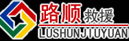 井研道路救援
