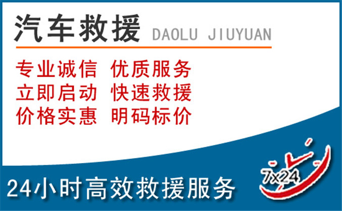 井研汽车救援