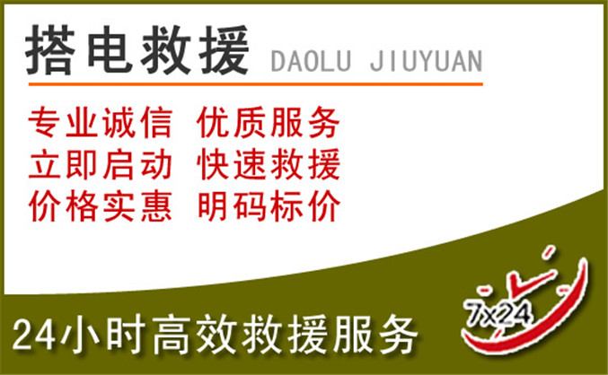 井研汽车道路救援