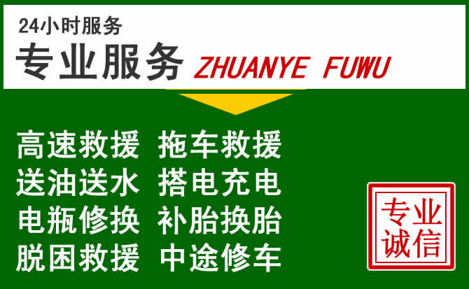井研附近汽车道路救援